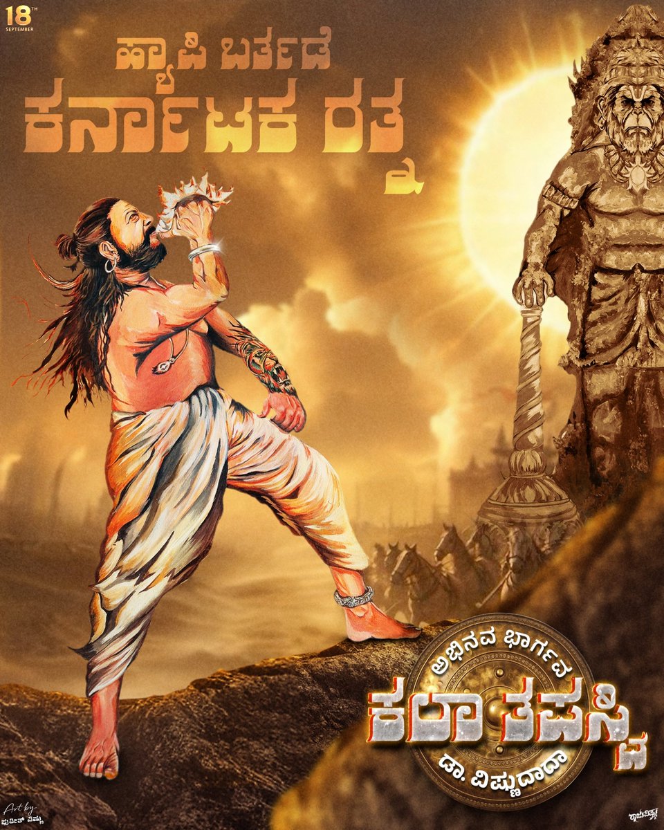 ಡಾ.ವಿಷ್ಣುವರ್ಧನ್ ಅವರ ಅಭಿಮಾನಿ ಗೆಳೆಯ ವಿಷ್ಣುಪುನೀತ್ ಅಭಿಮಾನದಿಂದ ಚಿತ್ರಿಸಿದ ಈ ಅದ್ಭುತ ಚಿತ್ರ.. ❤❤

#drvishnuvardhan #VishnuSirLivesForever #ಕರ್ನಾಟಕ_ರತ್ನ #75thbirthdayofdrvishnuvardhan #karnatakaರತ್ನ