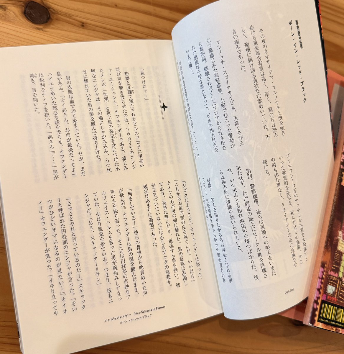 その答えはこれである。何とそれは、2段組……！！この最新テックによって圧縮に成功するのみならず、行の折り返し回数をスマホのTwitter画面に近づけることに成功しているのだ。これによりTwitter連載時の読み味のテンポが再現され、さらに全エピソードがリマスターされている！