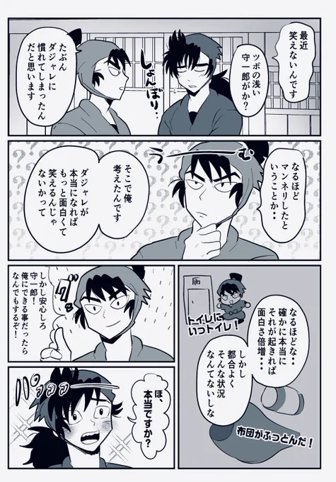 みつなずさんにはまけまプレゼントしてもらったーーーーーーやばい!!!!カワイイ!!!!!1p目だけなら載せていいって言ってくれたからお裾分け!!!!!続きは悪いけど独占させて頂く 