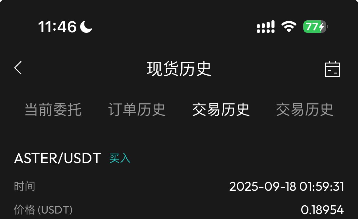 钻石手，坚定看好$Aster <a href="/Aster_DEX/">Aster</a> 
相信<a href="/cz_binance/">CZ 🔶 BNB</a> <a href="/yzilabs/">YZi Labs</a>