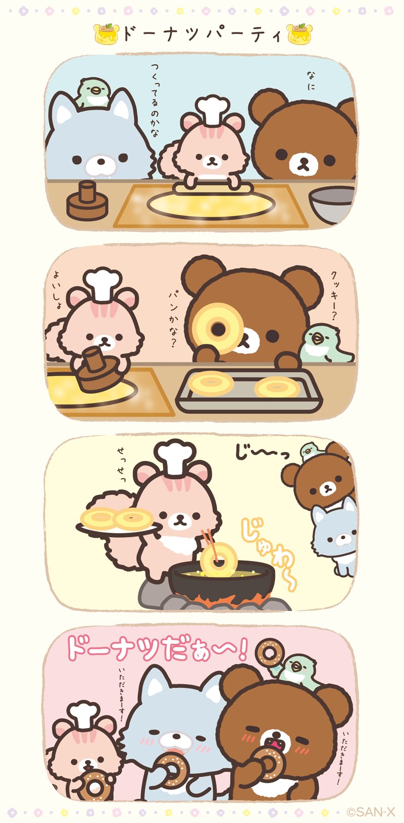 d*3様 リラックマ　チャイロコグマ チャイロイコグマ【公式】 (@Chairoikoguma_5) / X