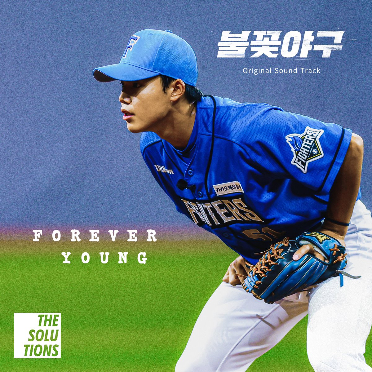 불꽃야구 OST Part.4
THE SOLUTIONS (솔루션스) - Forever Young

OUT NOW ⚾️

모든 스트리밍 서비스에서 만나보실 수 있습니다.

[CREDIT]

불완전했던 우리의 지난여름,
우리는 그저 노래를 했었다.
기쁨과 아픔이 뒤섞인 노래를
수십 번의 계절이 흐르도록 불렀고
오늘도 여전히 부르고 있다.

모든