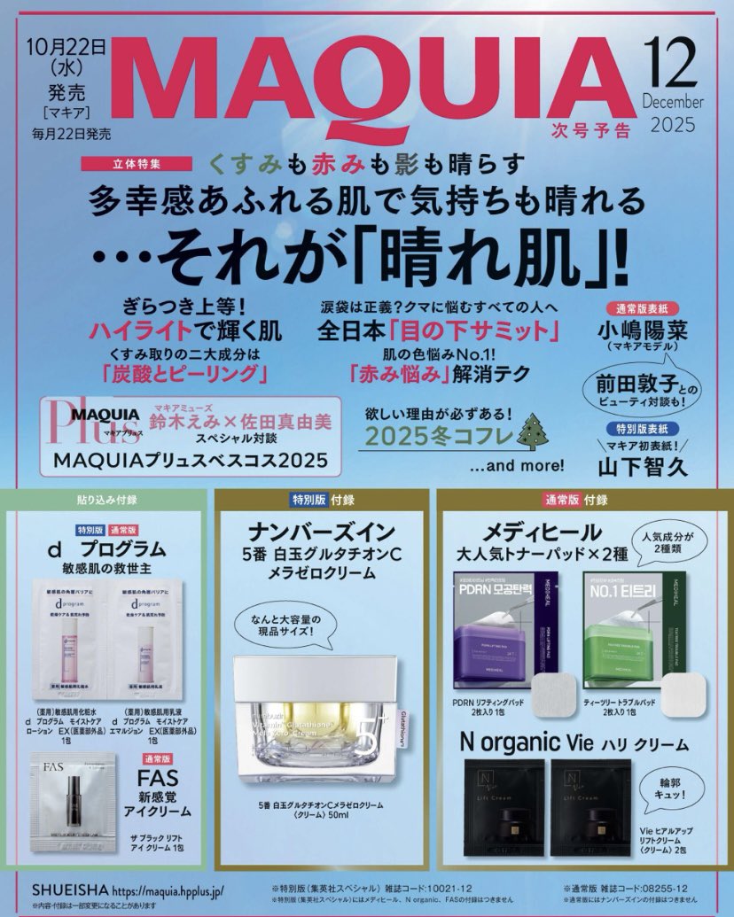 セルキュア　月末までセール　早いもの勝ち⭐︎ Posts with replies by tobibashi (@tobibashi) / X