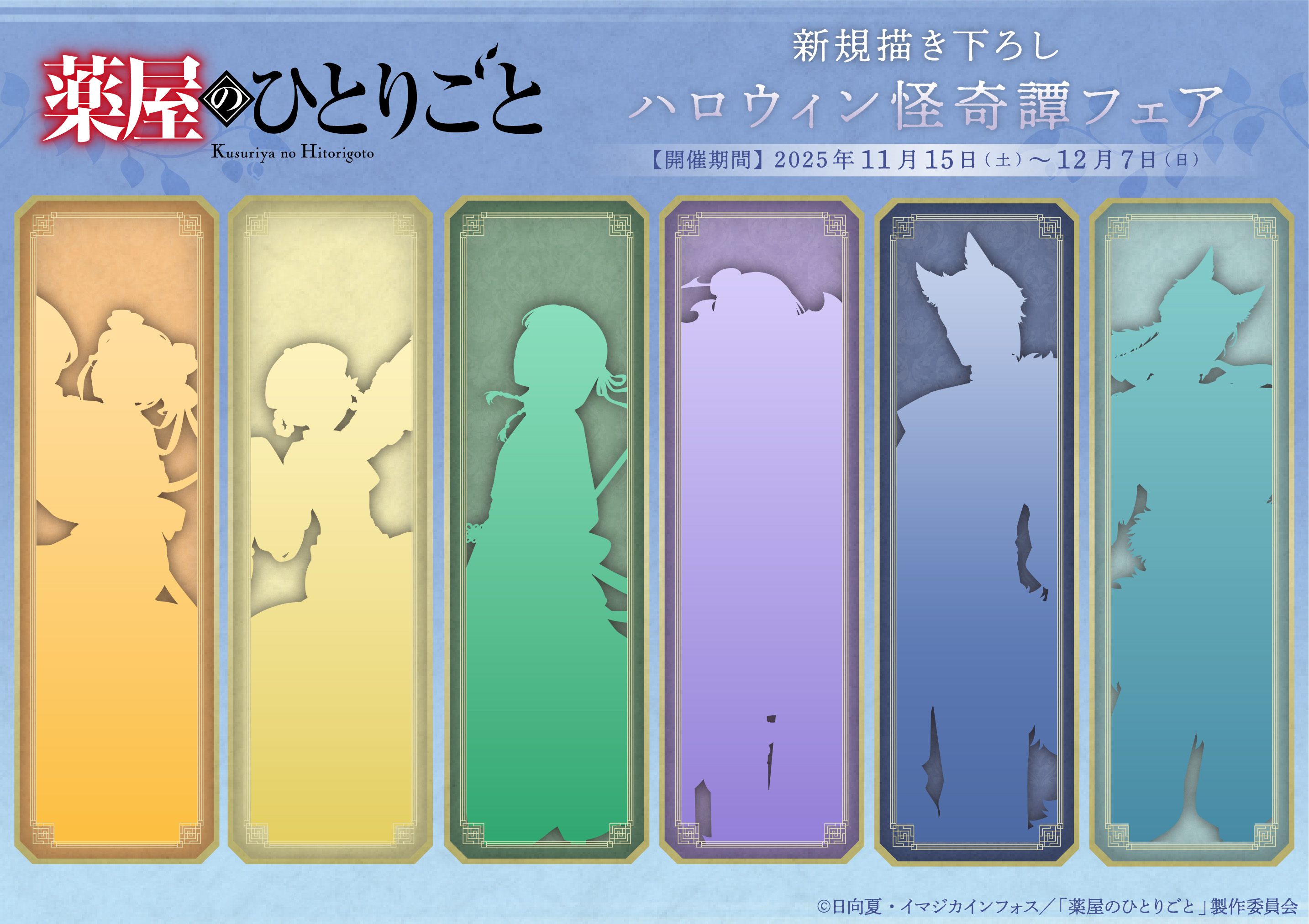 新品　薬屋のひとりごと　28点まとめ売り　バラ売り不可　グッズ　キャラクター 薬屋のひとりごとグッズ情報！ (@kusuriya_gc) / X