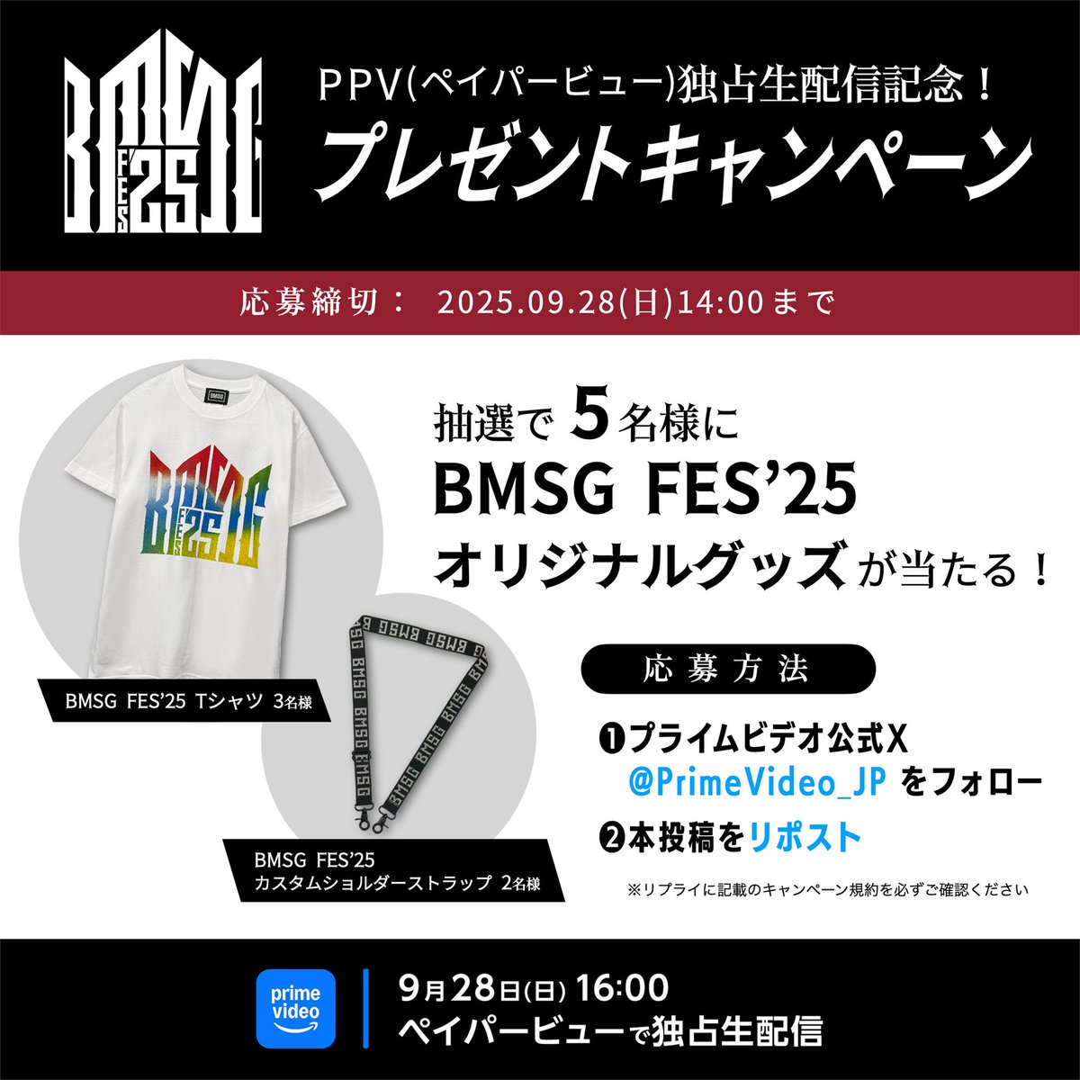 Prime Video(プライムビデオ) (@primevideo_jp) on Twitter photo ◥◣ BMSG FES’25 ◢◤
PPV(ペイパービュー)独占生配信記念!
プレゼントキャンペーン
抽選でBMSG FES’25
OFFICIAL GOODSが当たる⚡️
✸応募方法✸
① <a href="/PrimeVideo_JP/">Prime Video(プライムビデオ)</a> をフォロー
② 本投稿をリポスト
FESへの期待や出演アーティストへの
コメントもお待ちしています♪
✧応募締切:9/28(日) 14:00 ◥◣ BMSG FES’25 ◢◤
PPV(ペイパービュー)独占生配信記念!
プレゼントキャンペーン
抽選でBMSG FES’25
OFFICIAL GOODSが当たる⚡️
✸応募方法✸
① <a href="/PrimeVideo_JP/">Prime Video(プライムビデオ)</a> をフォロー
② 本投稿をリポスト
FESへの期待や出演アーティストへの
コメントもお待ちしています♪
✧応募締切:9/28(日) 14:00