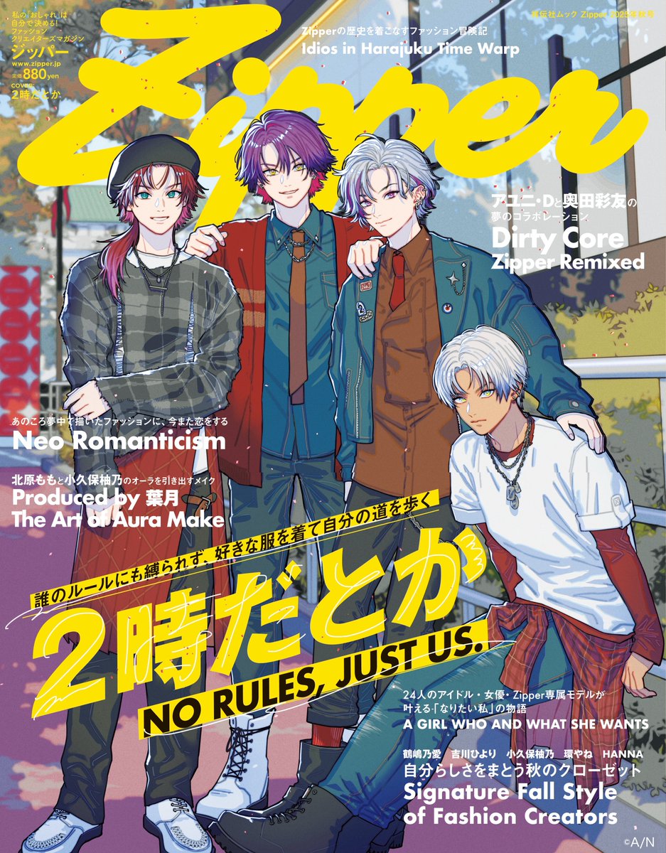 ⋱表紙解禁⋰ #Zipper 秋号9月30日(火)発売