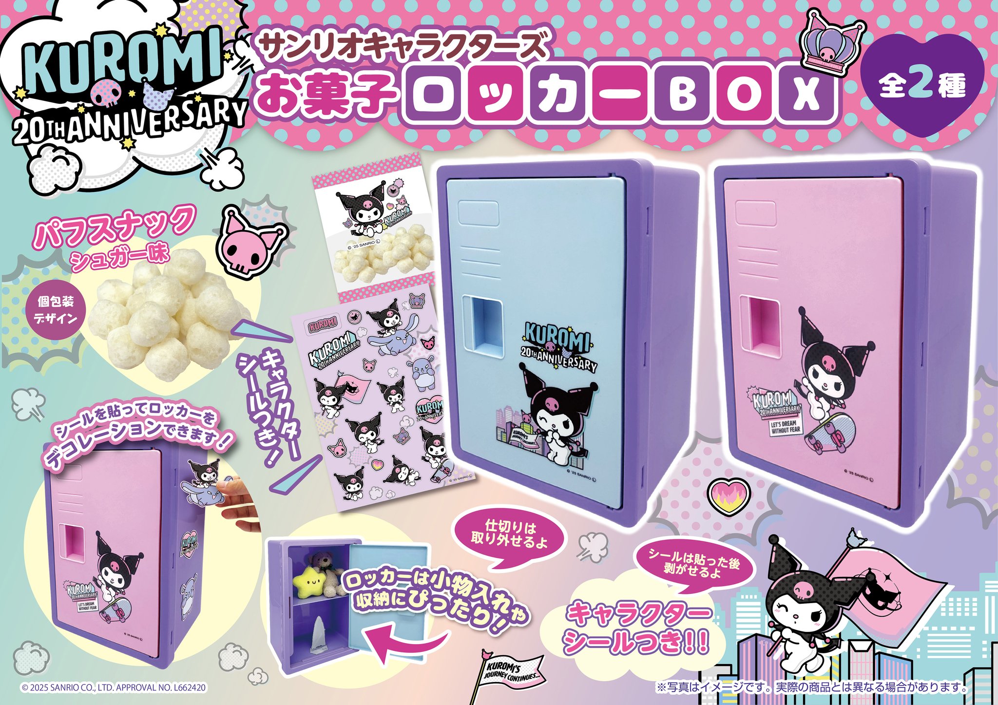 【新品・未使用】お菓子ロッカー　サンリオオールキャラ　シール付き G1a0DZIbQAAFmaE.jpg:large