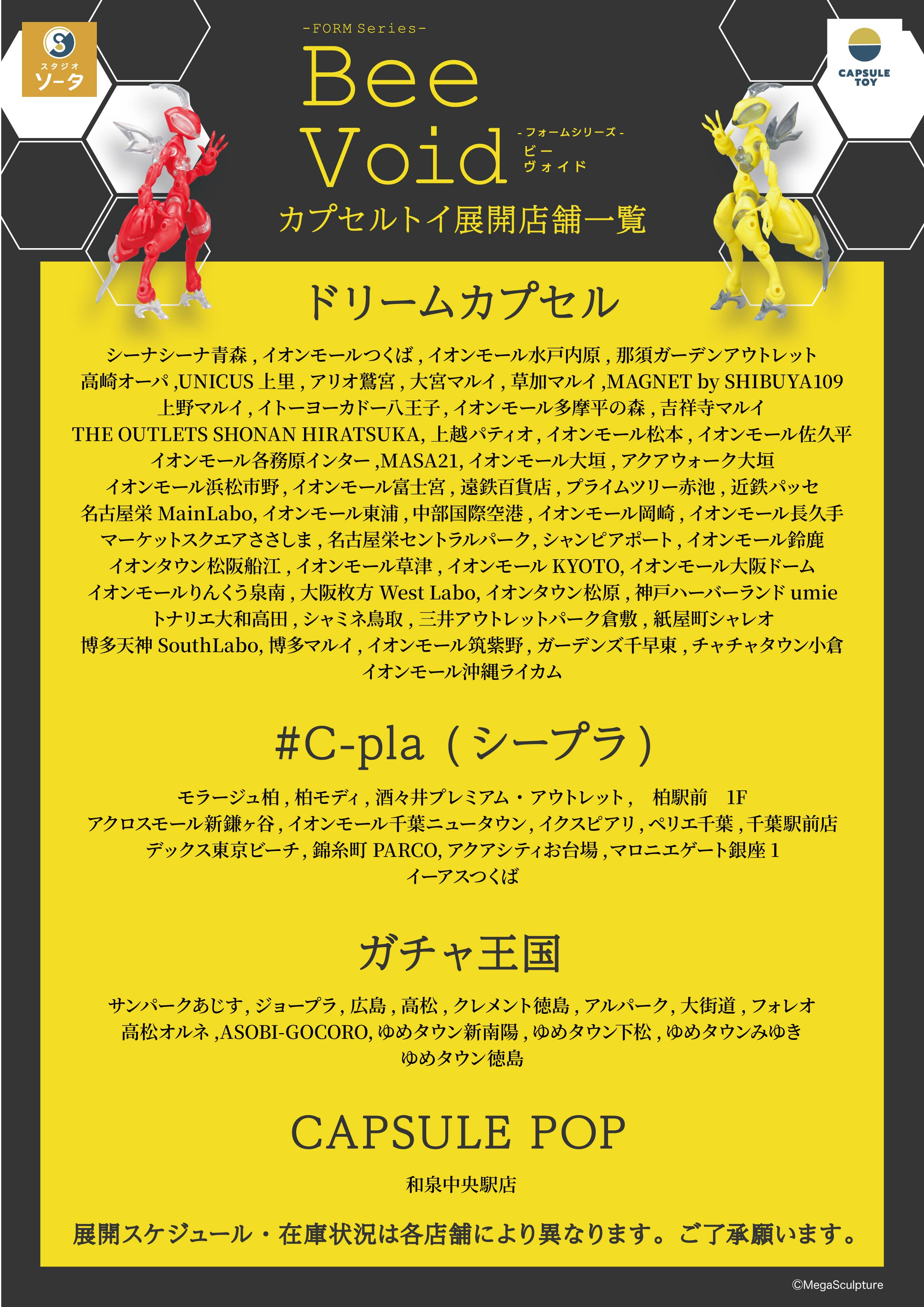 Da-iCE Day カプセルトイ 想太 Da-iCE DAY 2025」グッズ解禁！ - NEWS | Da-iCE（ダイス