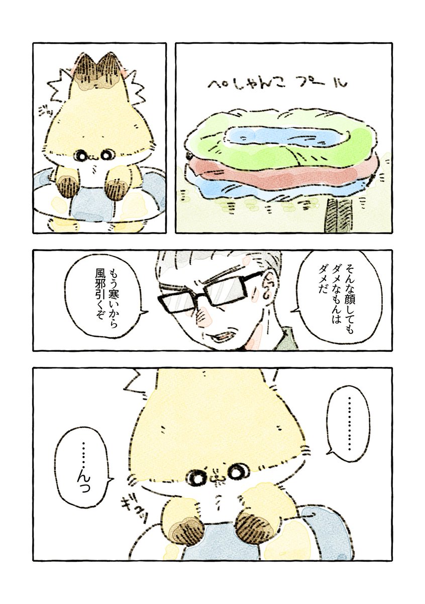 化けギツネのちくわ (@chikuwa_kitsune) / X
