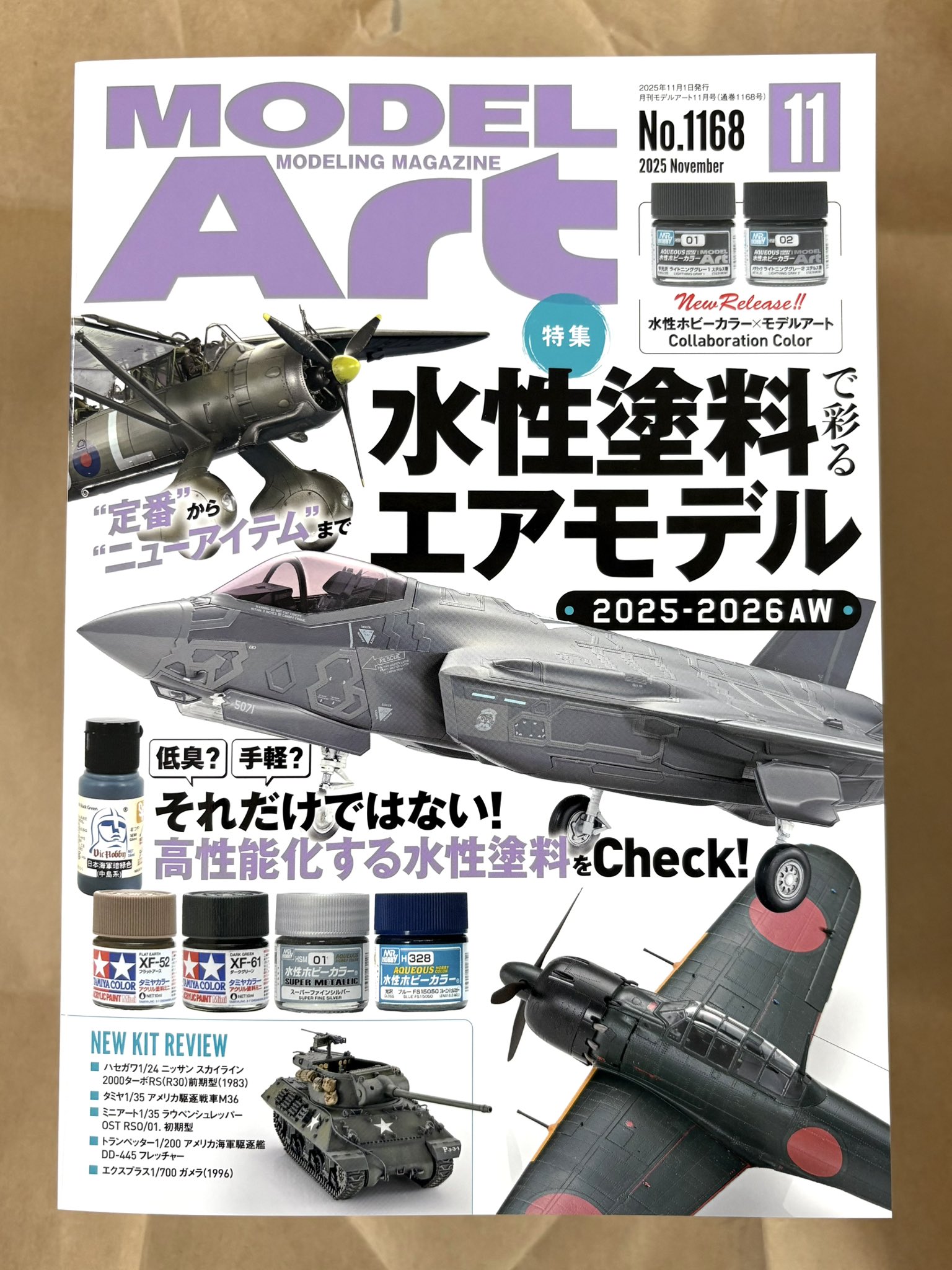 モデルアート19冊セット MODEL ART (@ModelArtInc) / X