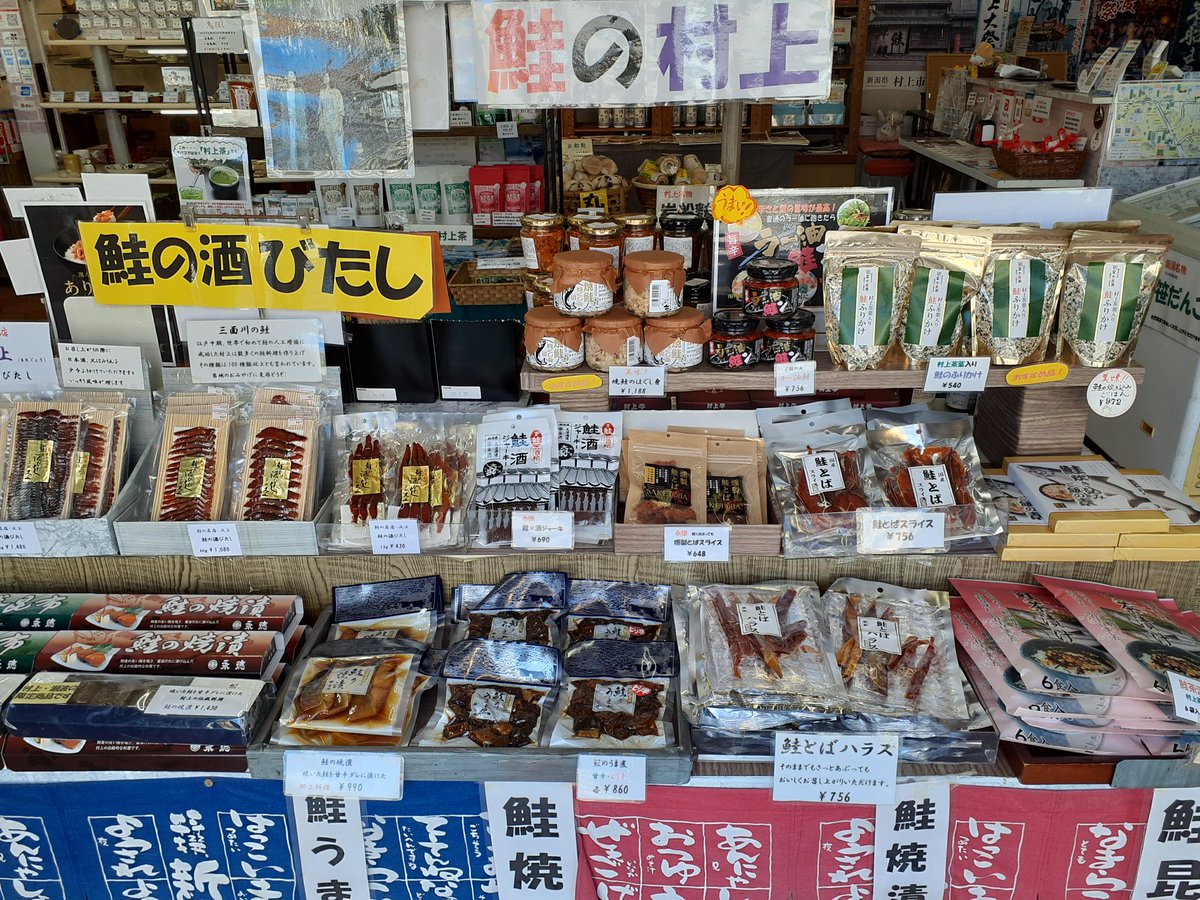 瀬波おみやげ虎屋 (@toraya_senami) / Posts / X