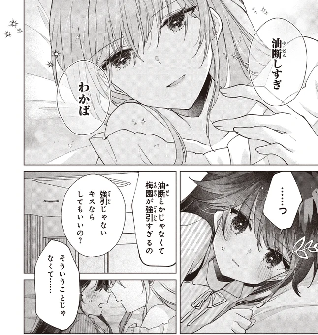 #うばわれ 