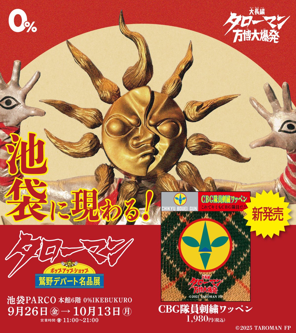 株式会社Juice on X