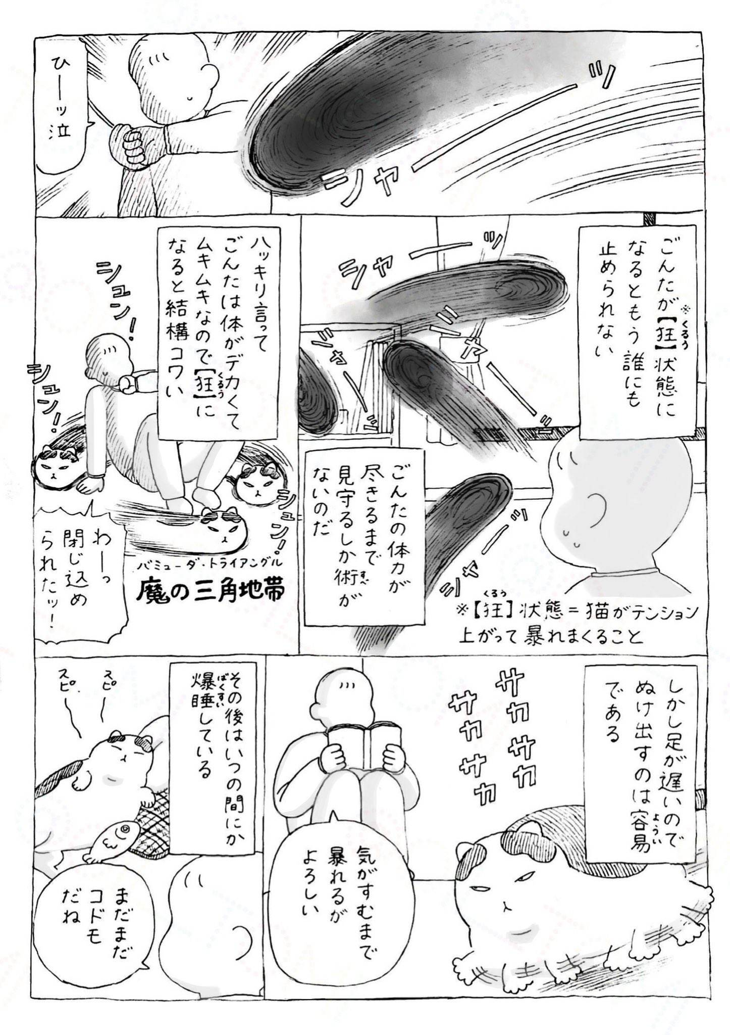 ごろごろ (@gorori56goro) / X