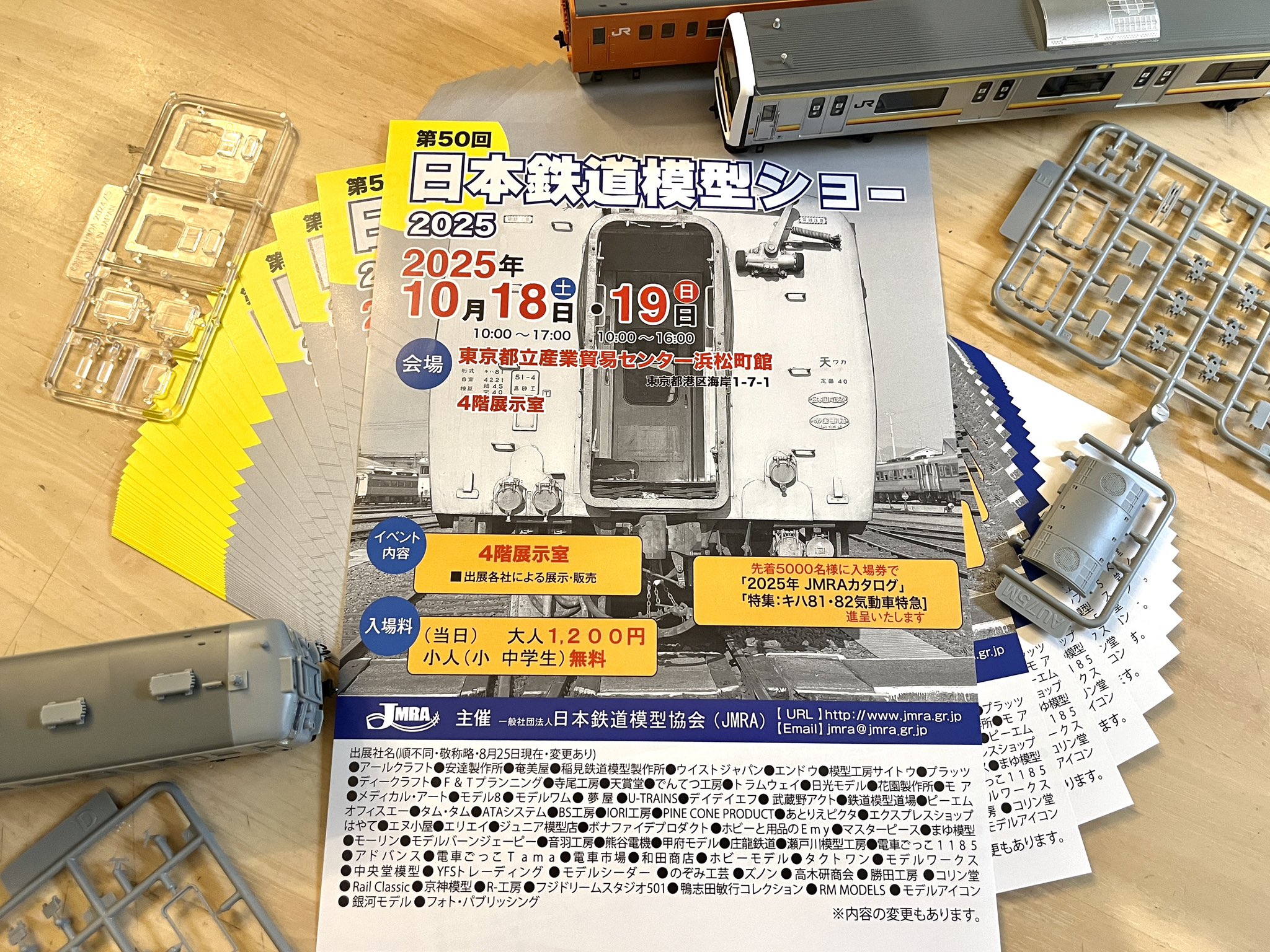 専用出品【鉄SHOW様】 PLUMPMOA on X: 