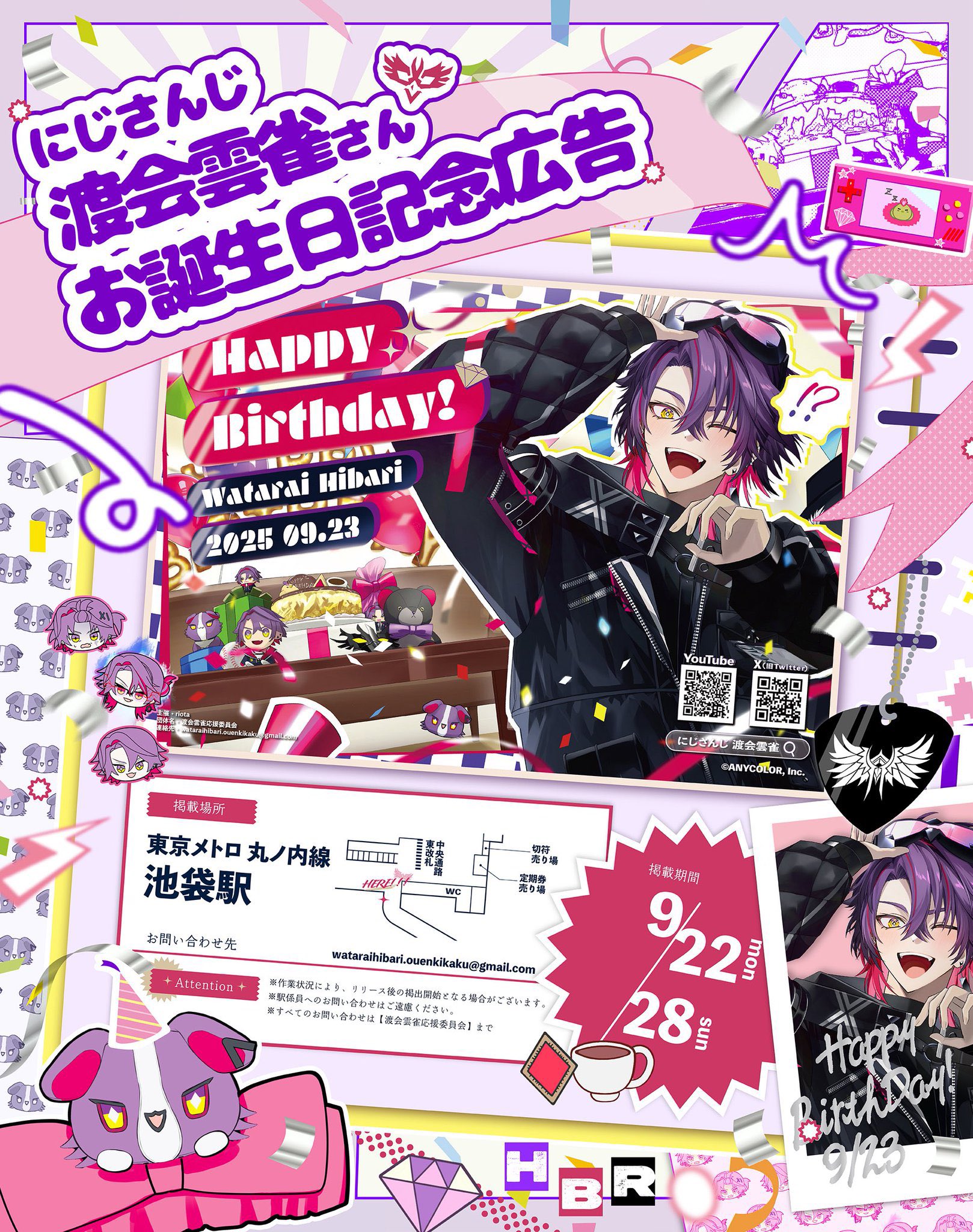 渡会雲雀 - Search / X