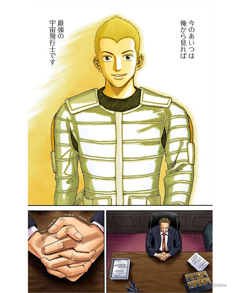 宇宙兄弟』が読めるアカウント📚️1日1話ずつ毎日投稿中