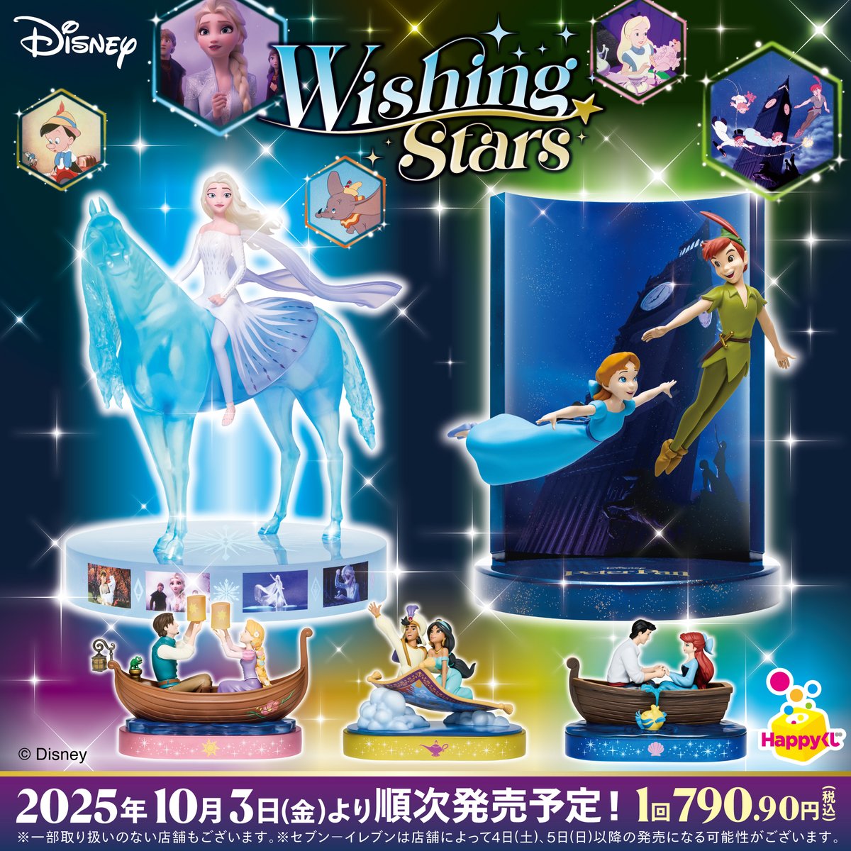 ☆エコメルカリ便対応の方のみ☆ピクサー　happyくじ Happyくじ / PIXAR│商品一覧│Happyくじ