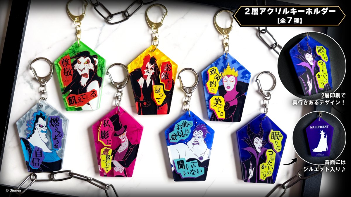 ◤ #ディズニーヴィランズ 新商品情報② ◢ 💜セリフパーツ付きの