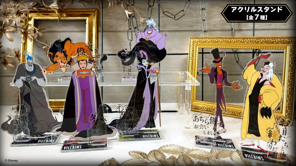 ◤ #ディズニーヴィランズ 新商品情報② ◢ 💜セリフパーツ付きの
