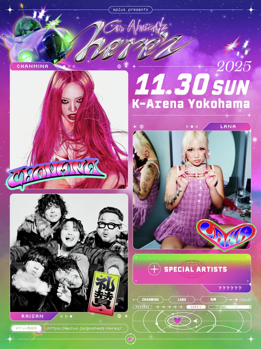 🎶セゾンカード会員限定 抽選受付 『GO-AheadZ here'z』 S指定席は