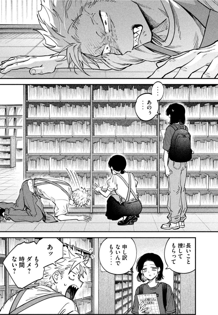 税金で買った本 1-16巻 全巻セット Amazon.co.jp: 税金で買った本(16) (ヤングマガジンKC) : ずいの