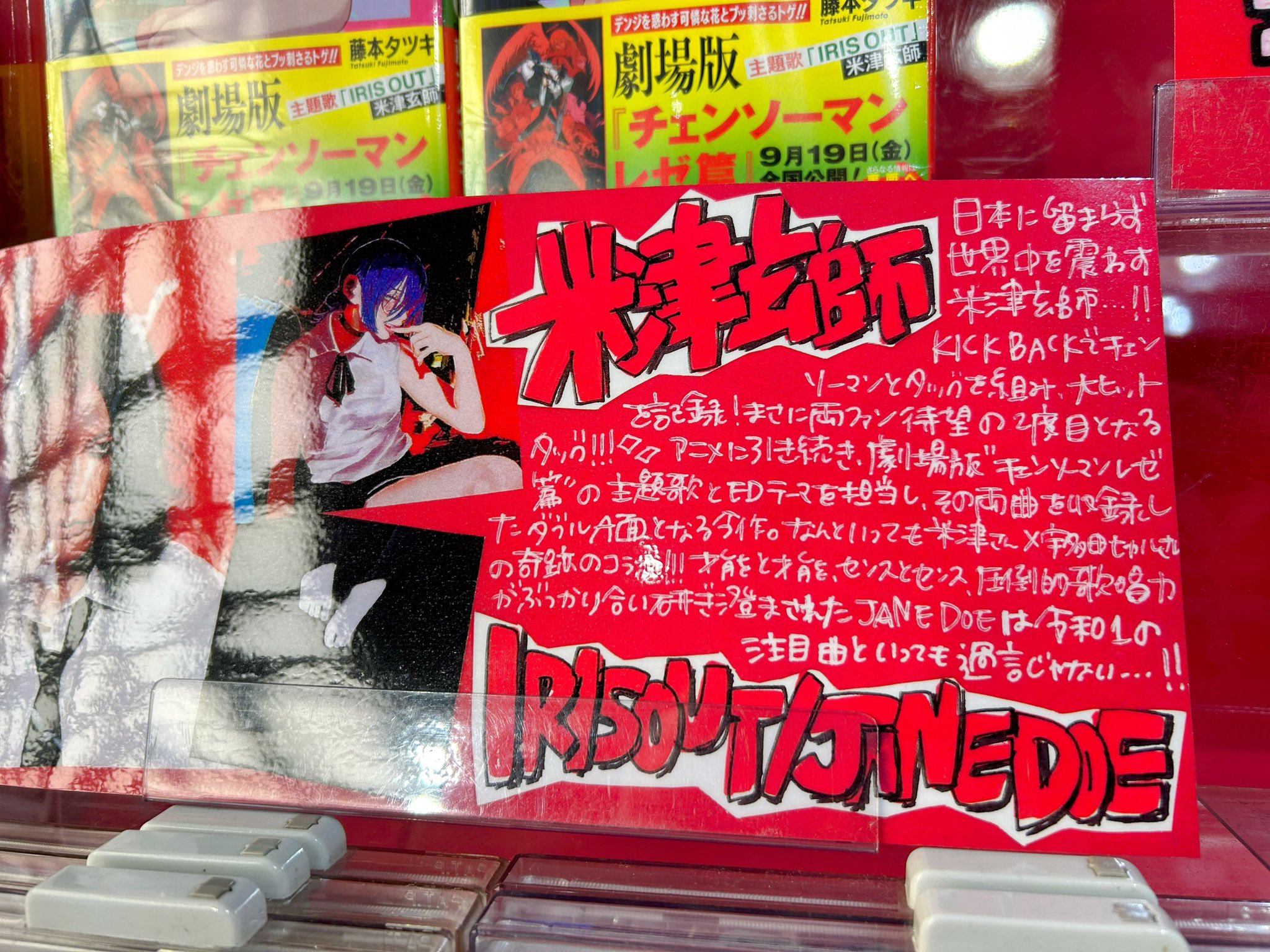 ラスト 貴重！ 新品 milet ポスター 10枚 セット 中山功太 on X: 