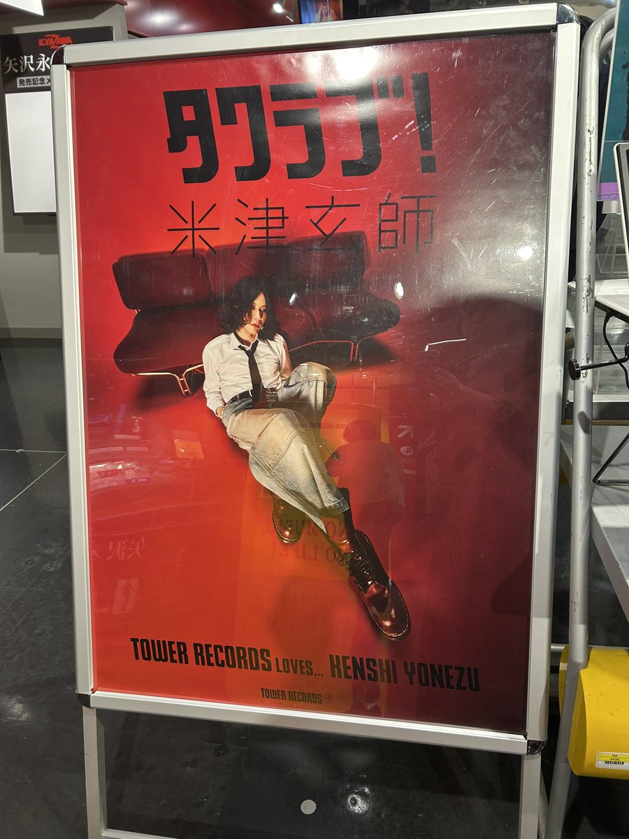 ラスト 貴重！ 新品 milet ポスター 10枚 セット Minette on X: 