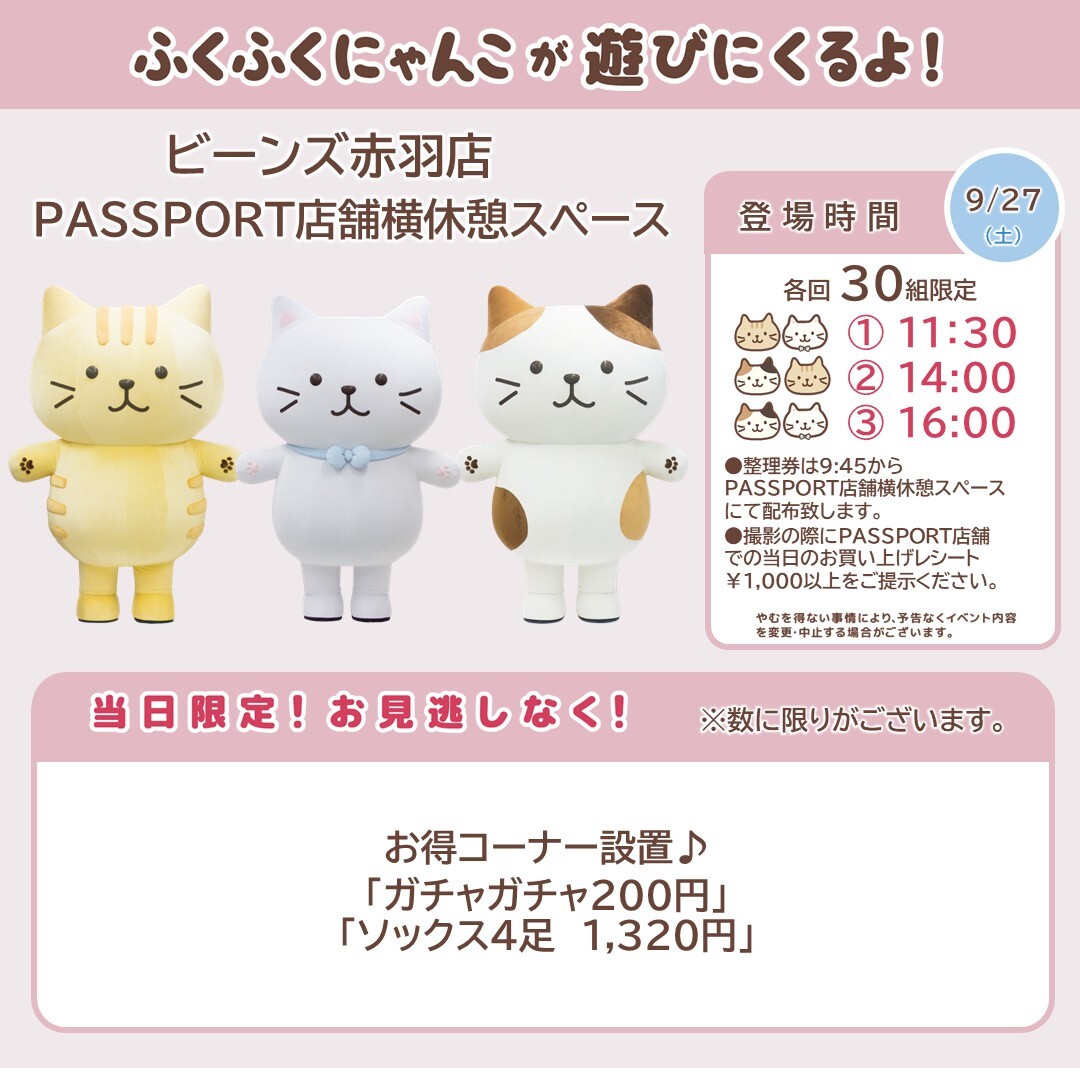 YU。猫　　プロフ確認願 今週の グリーティングイベント📸 ーーーーv－－－－－ 9/27(土