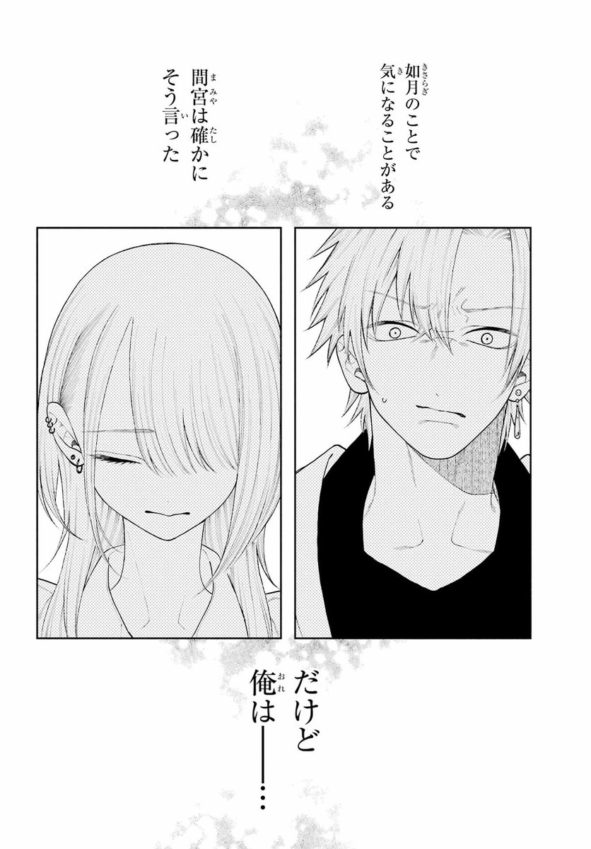 ガンガンJOKER様10月号にギザ歯ちゃん5話載ってます☺️🙌🫶 