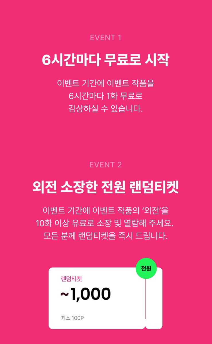 [리디] <불온한 결혼에 관하여 (에필로그)> 출간🎉
달콤하게 무르익는 로맨스 외전♥️ 
🕕6시간마다 무료 + 랜덤티켓🎫 

15👉vvd.bz/Ukc
19👉vvd.bz/Ukb

“원수는 천천히 죽여야죠. 최대한 잔인하고 고통스럽게.”
#동거 #복수 #권선징악 #쌍방구원 #재벌남 #순정녀