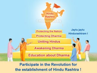 #23Yrs_Of_Hindujagruti
Hindu Janajagruti Samiti