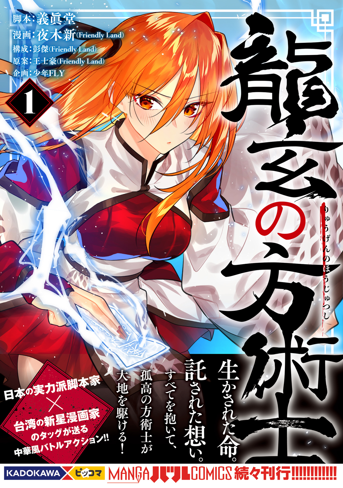 MANGAバル編集部 on X: 