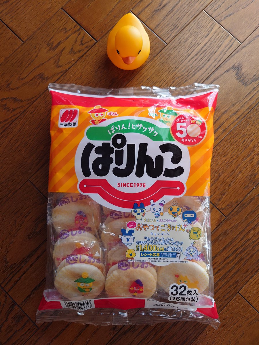 ぱりんこページ ぱりんこページ‼️ 商品ラインナップ｜ぱりんこ｜三幸製菓