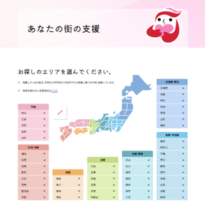 あなたの街の支援
npa.go.jp/hanzaihigai/po…