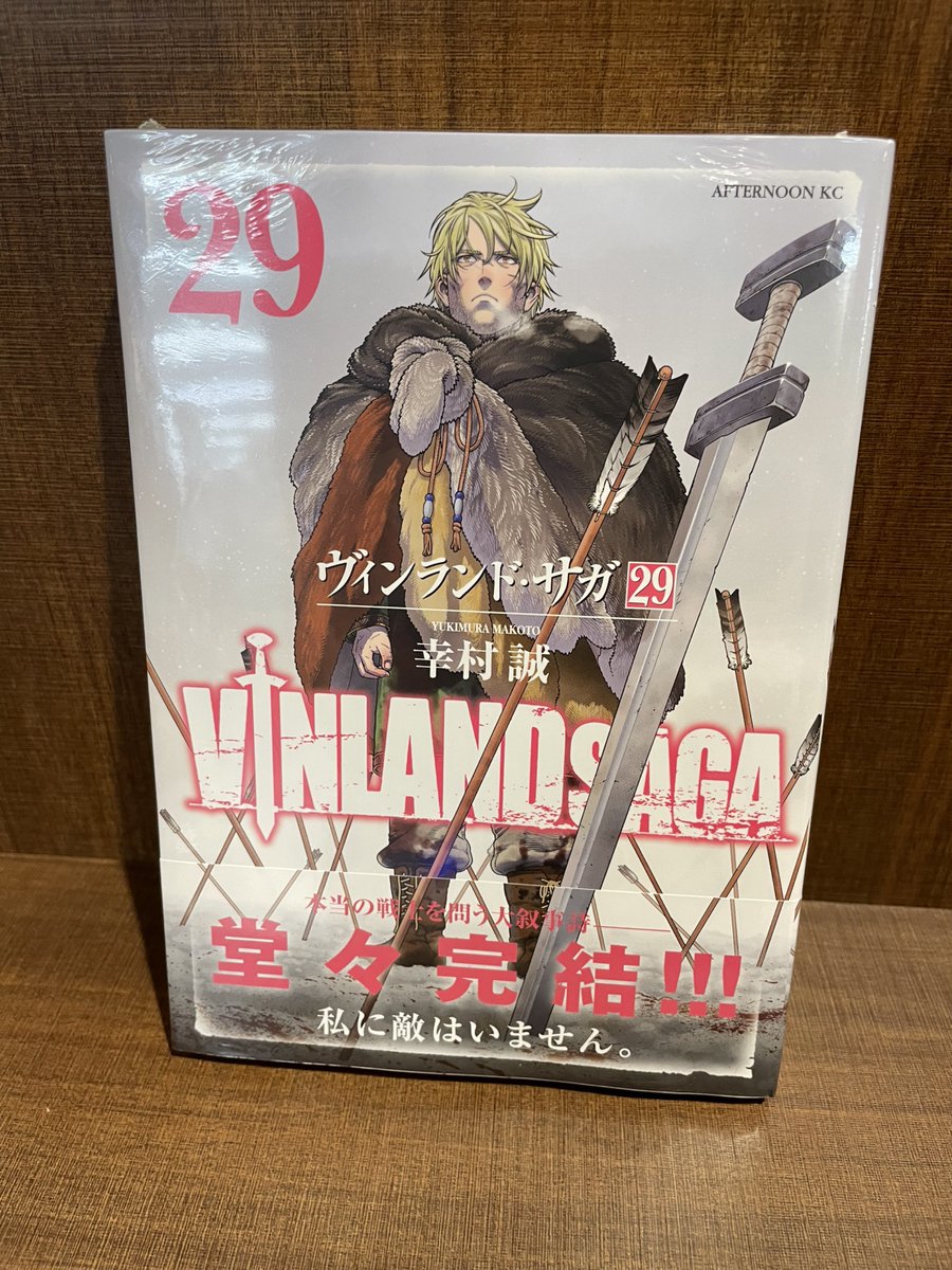 入荷情報】 『ヴィンランド・サガ』 29巻 入荷してます✨ #ヴィン