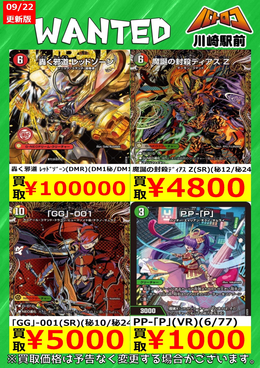 TC バトロコ川崎駅前 on X: 