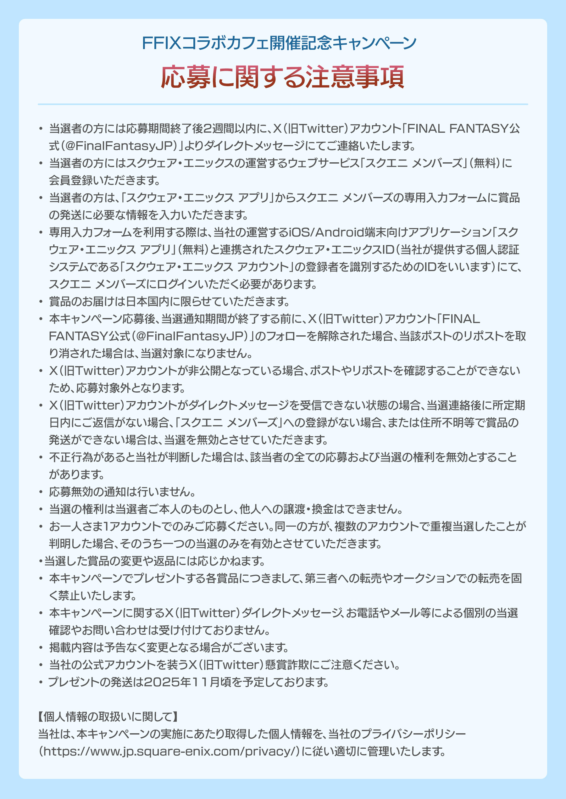 FINAL FANTASY公式 on X: 