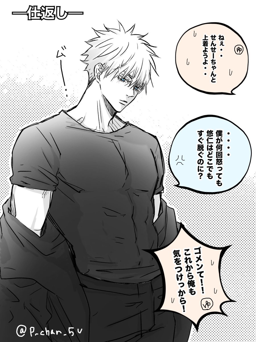 P-CHAN - البحث / X