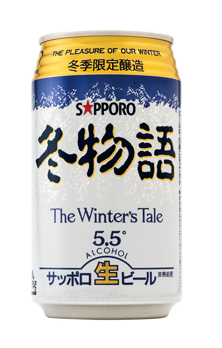 長野冬季オリンピック記念ビール缶 長野冬季オリンピック記念ビール缶