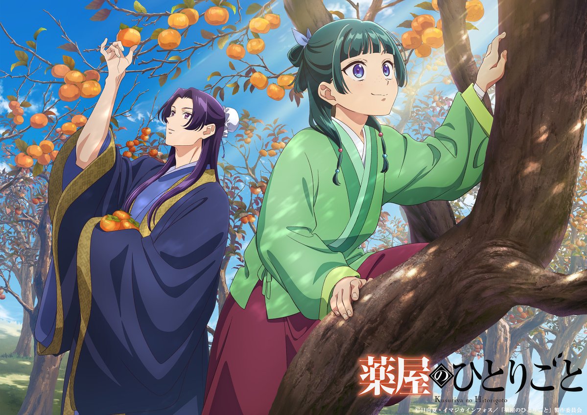 薬屋のひとりごと グッズ情報 on X: 