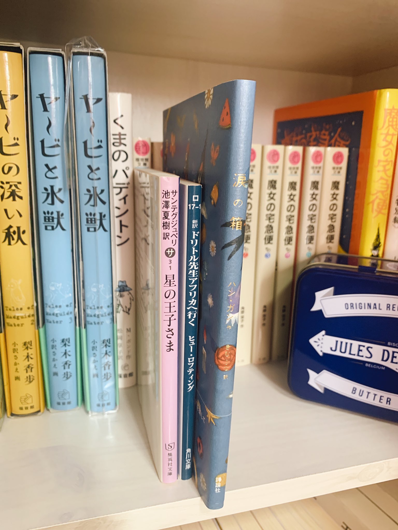 希咲(きさ)📖児童文学マニア (@livingwithbook) / X