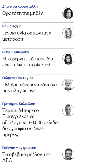 GeorgesAL12's tweet photo. @MsLouellaDeVil Σειρά οι μοιρολογίστ��ες Λουέλλα μου! https://t.co/kDf4LBvofn