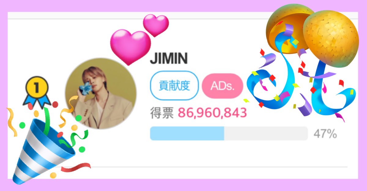 pom1365244's tweet photo. ペンスタ
勝った…！！！！！！！！！

ジミン1位おめでとう😭😭😭😭😭💜
最後一瞬2位になったけど勝った…震えた😭😭😭😭😭😭😭😭

昨夜の追い上げとさっき抜かれた時の団結したアミかっこよすぎて😭😭😭

一緒に応援出来て幸せでした😭🫂
ありがとうございました 😭😭😭
ジミンおめでとう😭😭😭😭😭 https://t.co/qbMmW9XBz4
