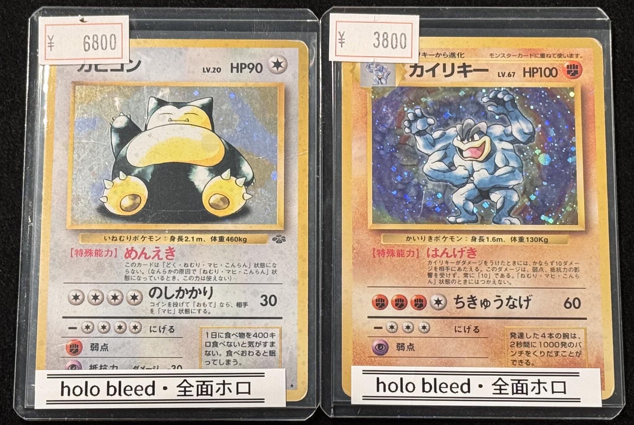 カイリキー LV.54 HP90 ポケモンカード ポケモンカード カイリキー LV.54 HP90