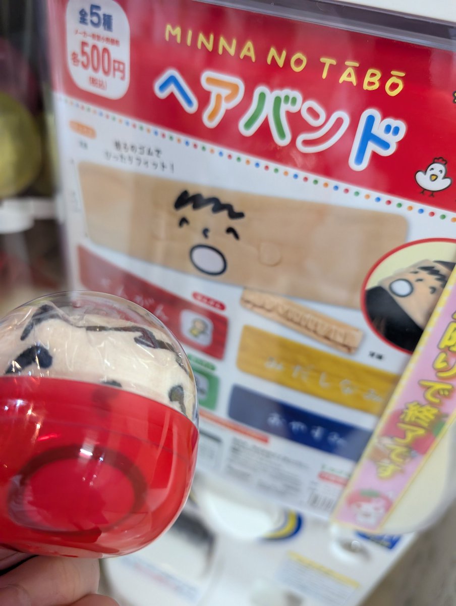 じゃじゃまる 即購入ウェルカム じゃじゃまる (@JajacircleS) / X