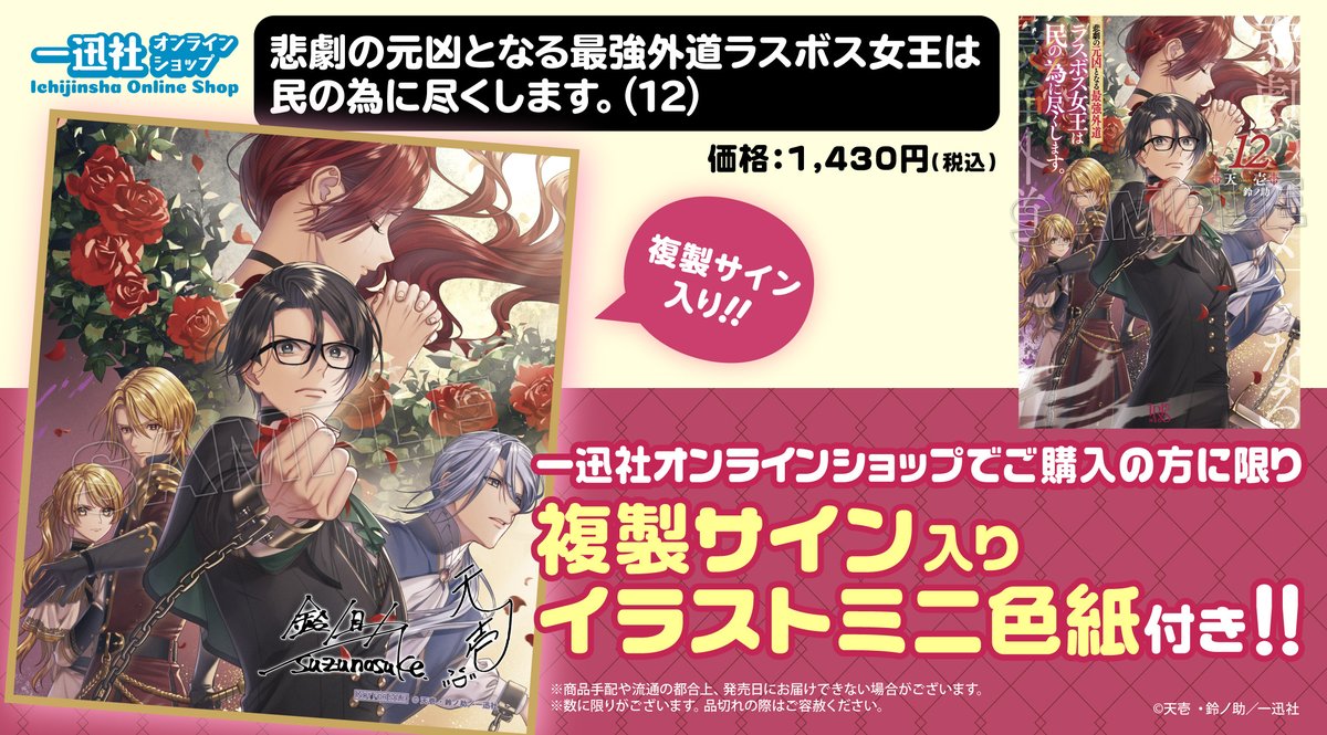 👑ご予約受付開始👑】 〖 悲劇の元凶となる最強外道ラスボス女王は民の