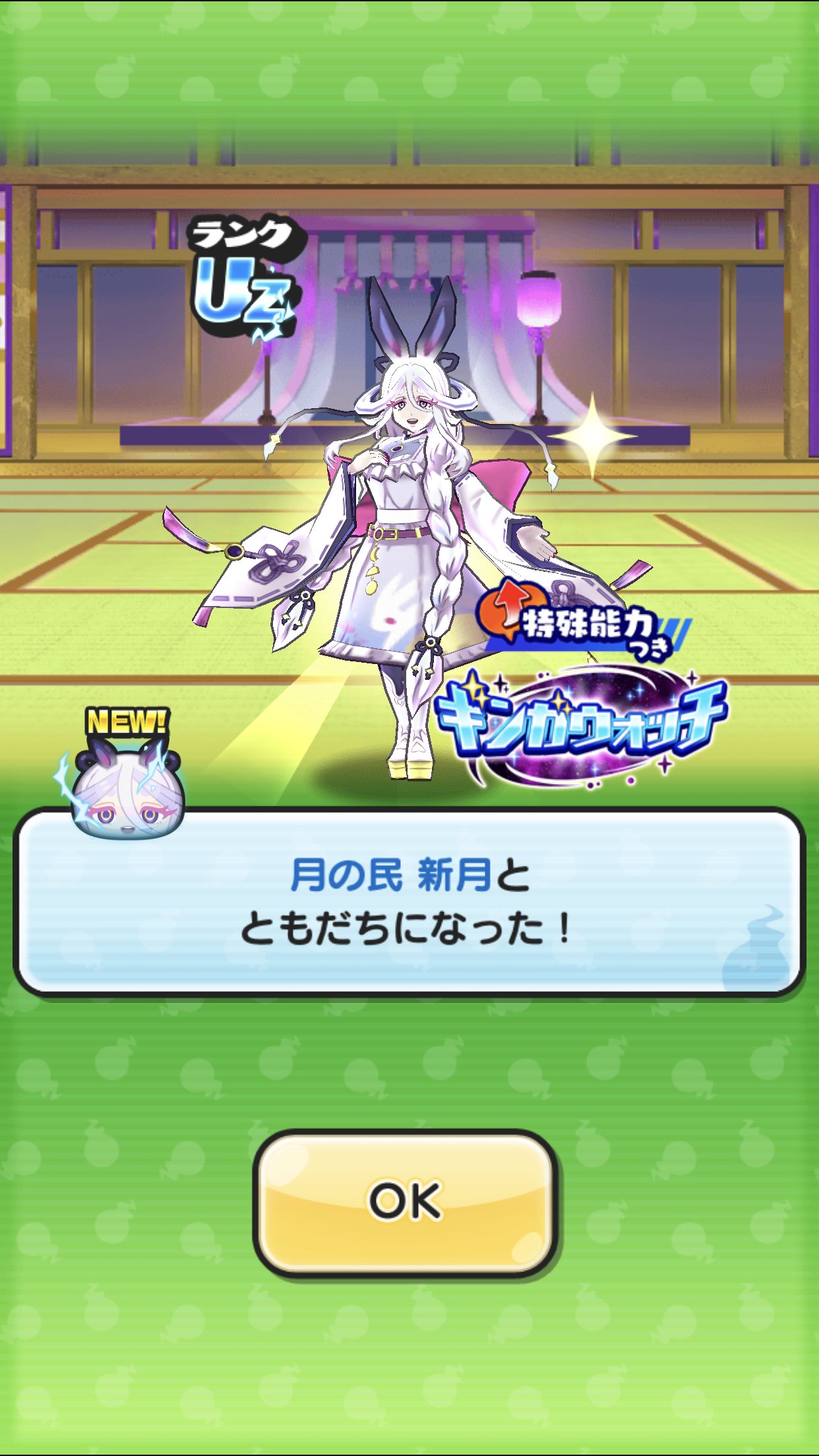 ぷにページ ぷにぷに攻略@game8 (@puni_game8) / X
