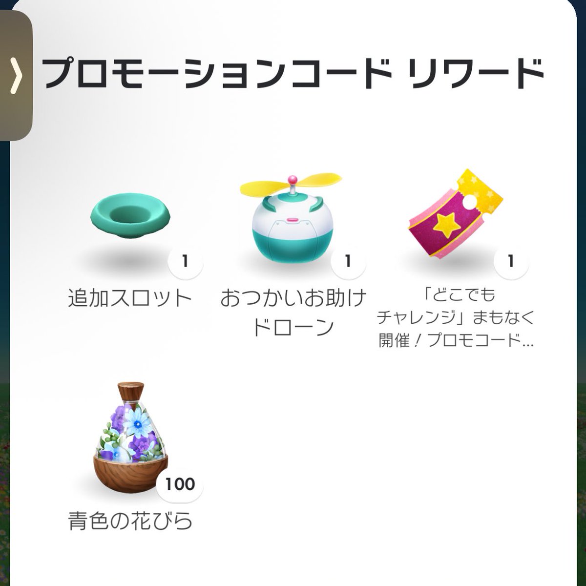 ブルームページ Pikmin Bloom - Make Every Step Count!