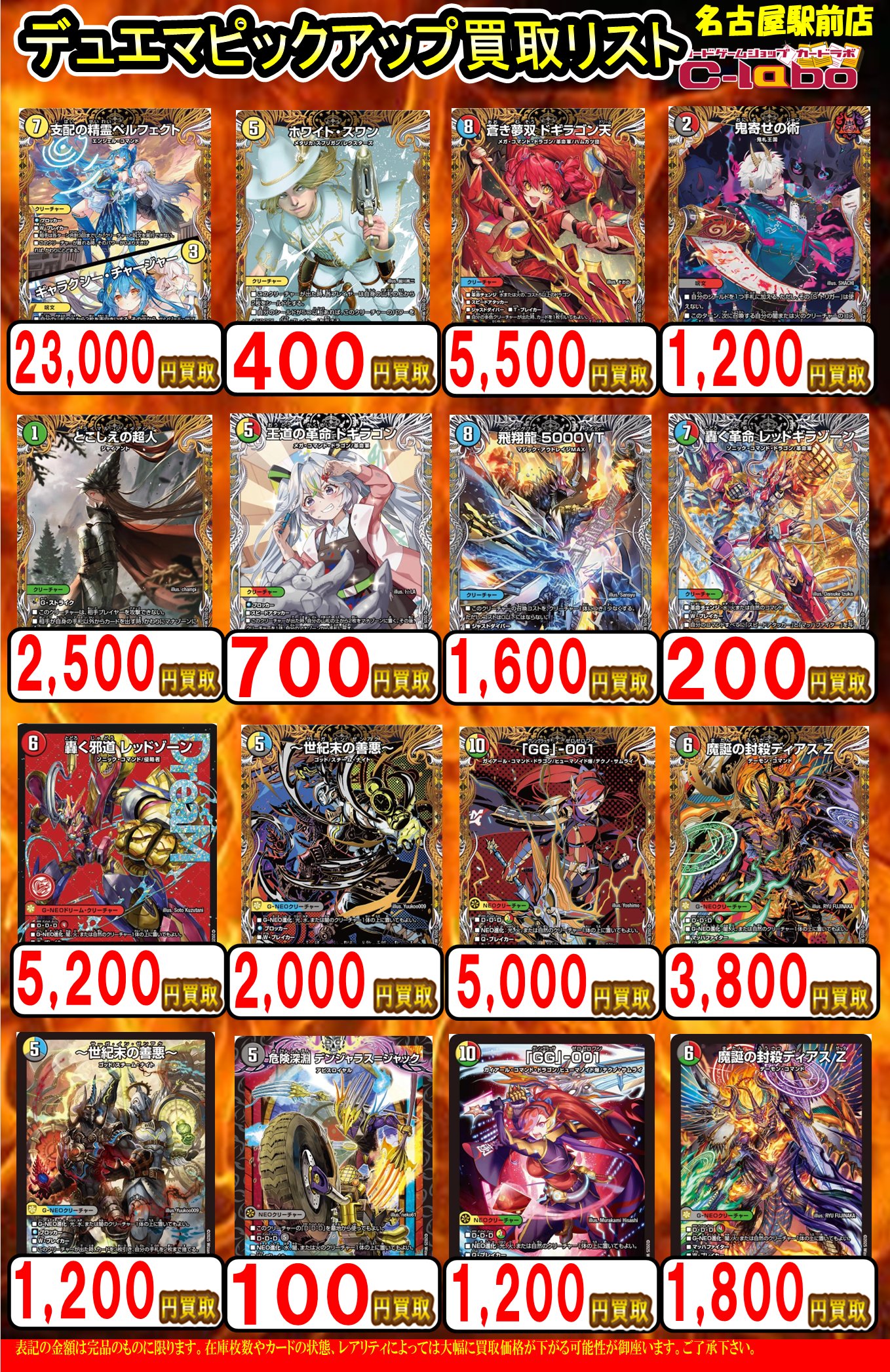 デュエマ　デアリバイク　パーツ デッキ】デアリバイク｜カードショップNEM デュエルマスターズ専門通販